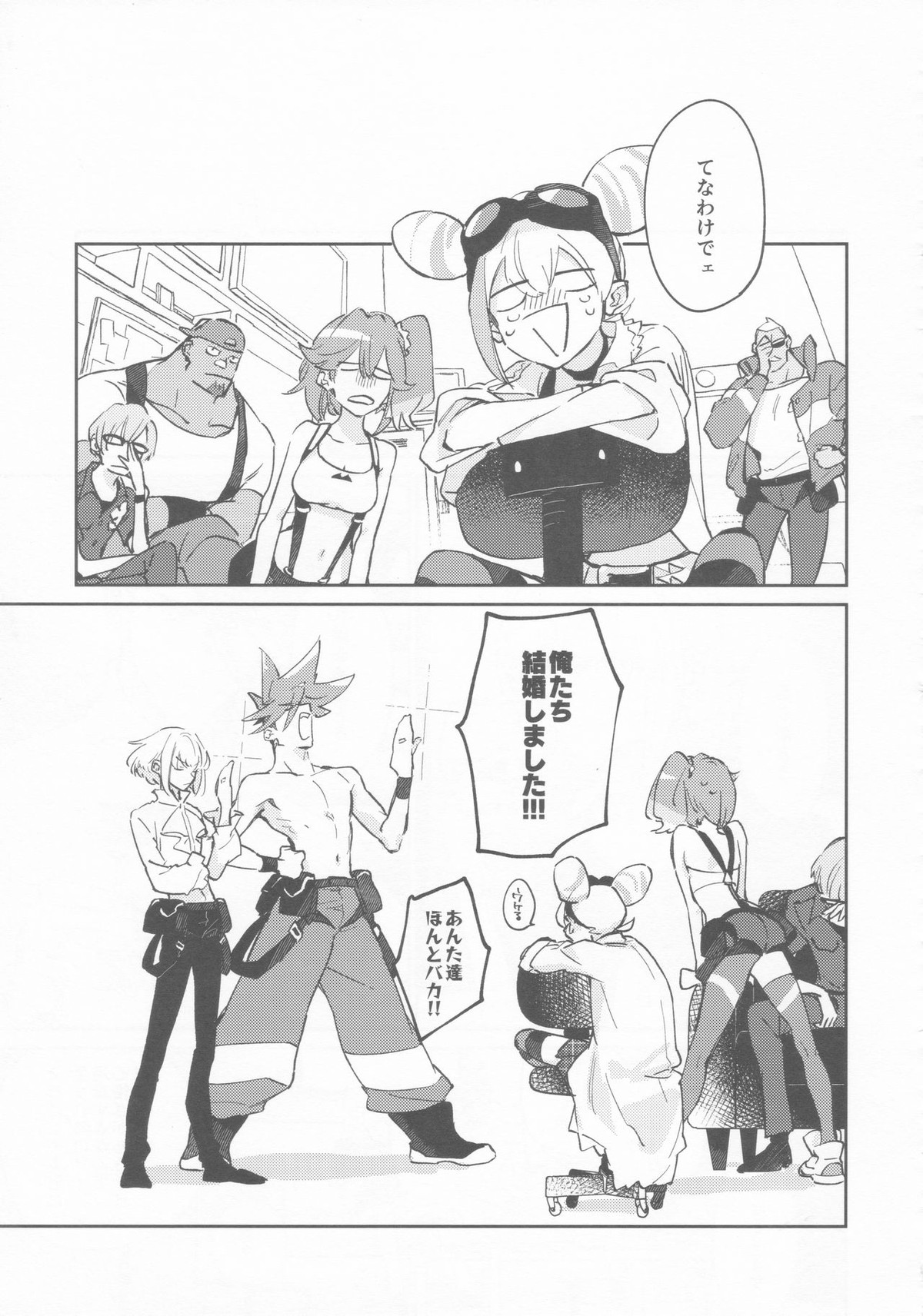LOVE IS STRANGE【プロメア/ガロリオ】 page 32