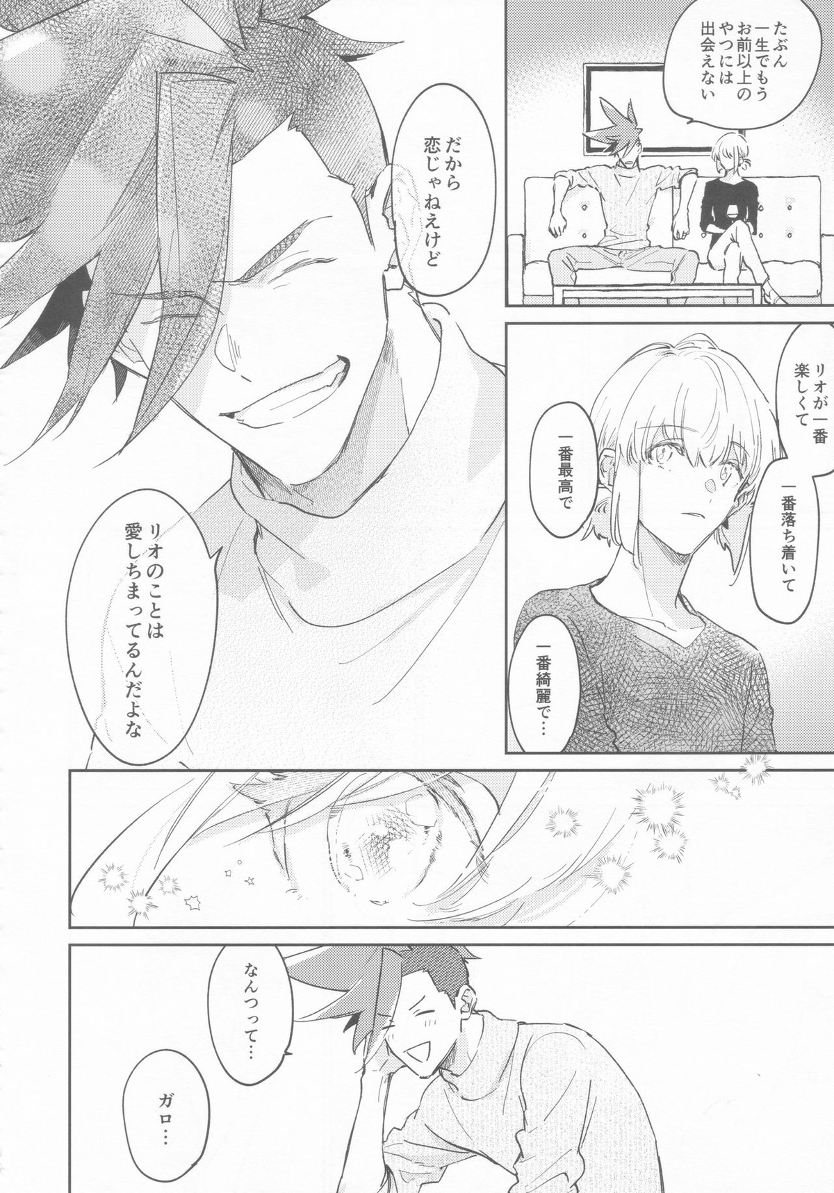 LOVE IS STRANGE【プロメア/ガロリオ】 page 35