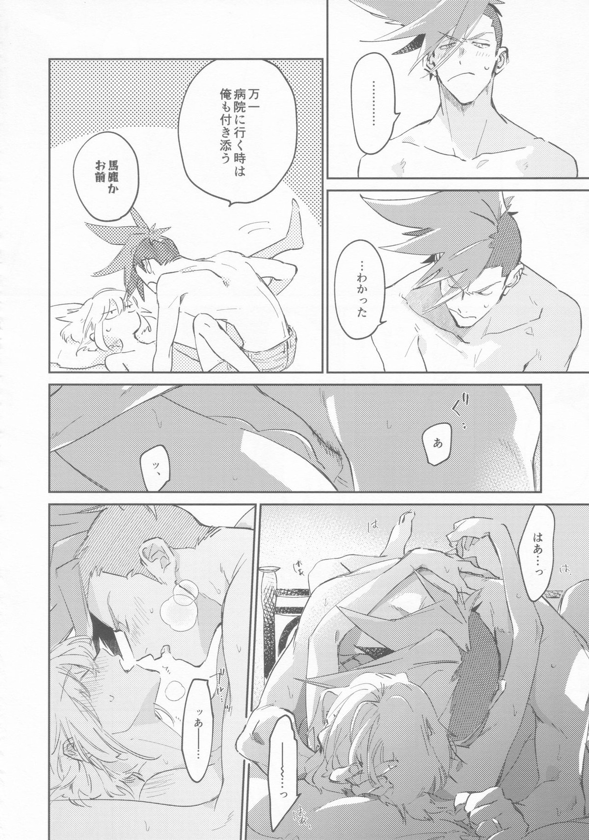 LOVE IS STRANGE【プロメア/ガロリオ】 page 41