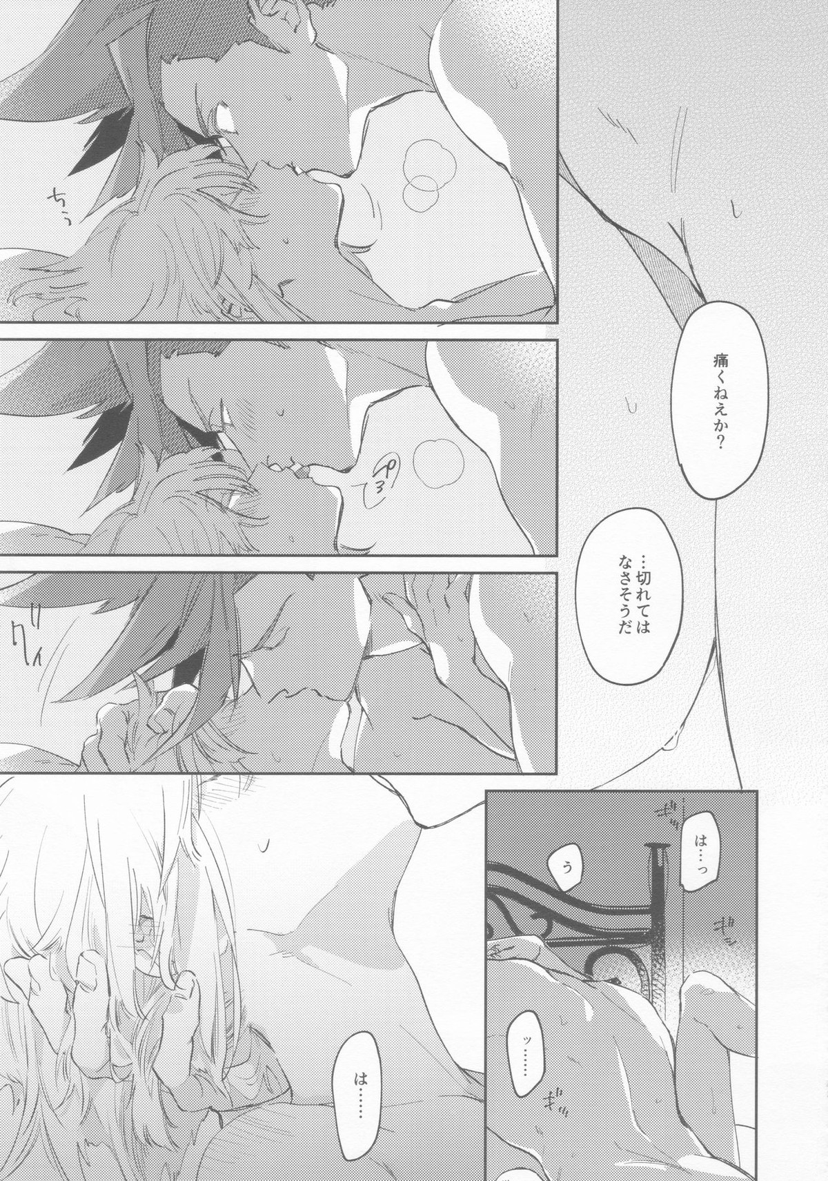 LOVE IS STRANGE【プロメア/ガロリオ】 page 42