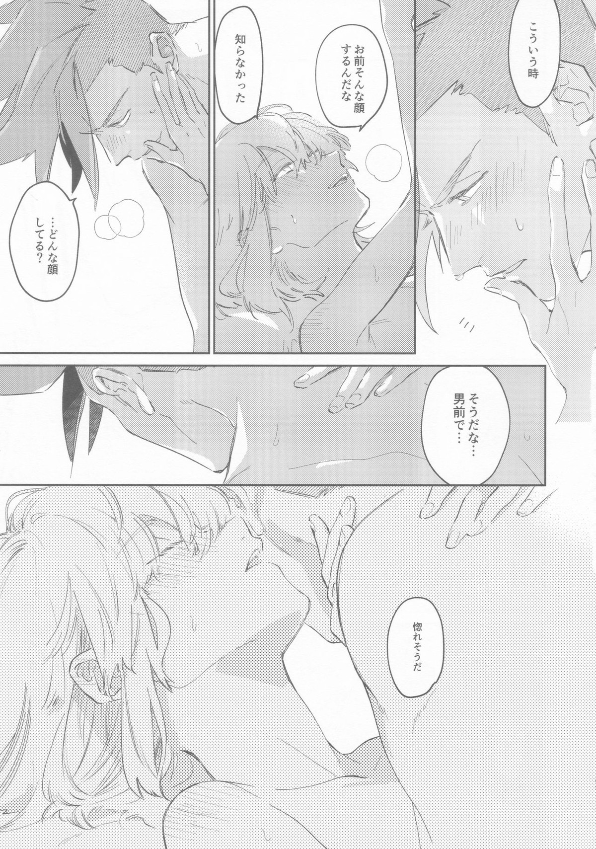 LOVE IS STRANGE【プロメア/ガロリオ】 page 44