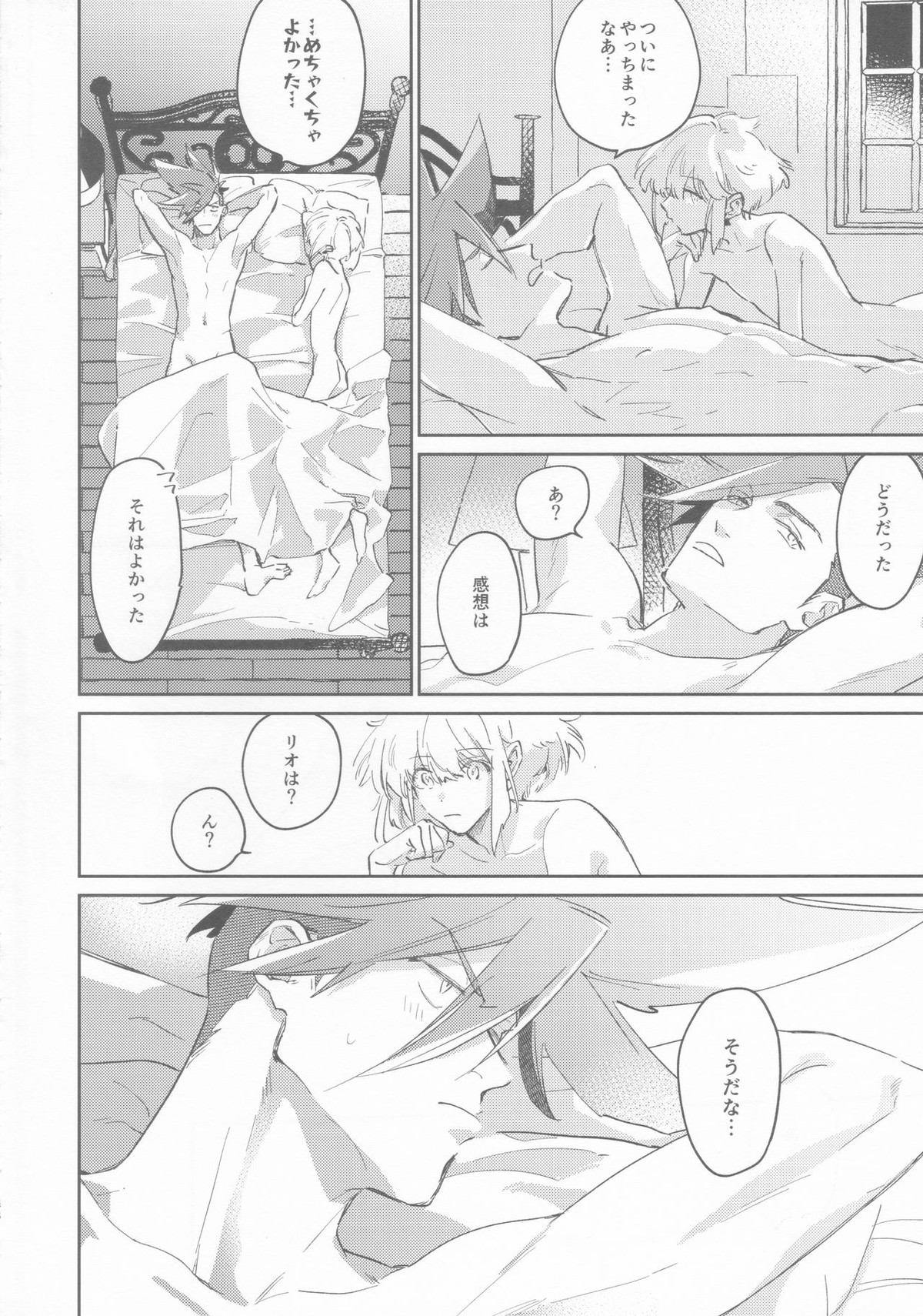 LOVE IS STRANGE【プロメア/ガロリオ】 page 47