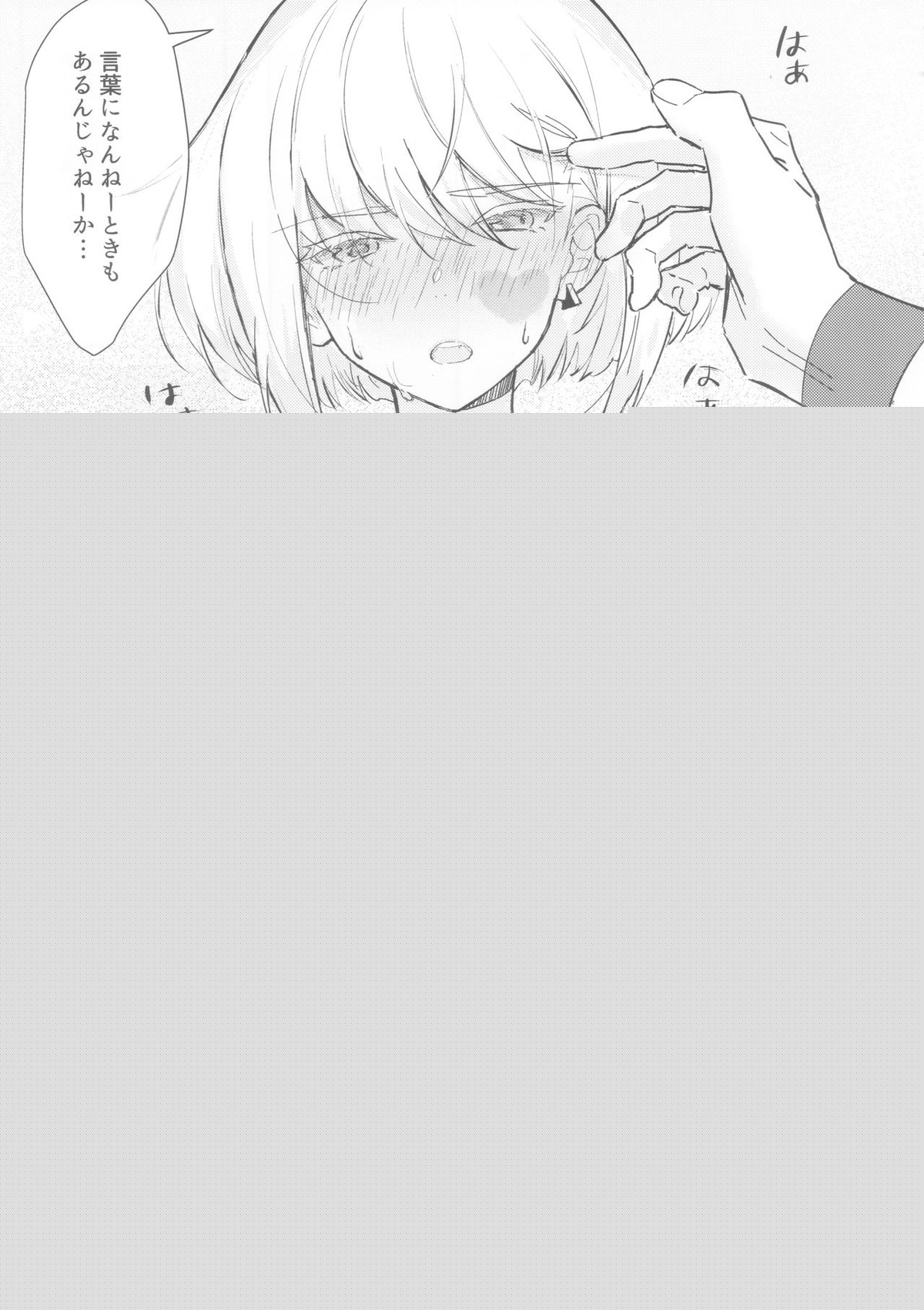sick×sick【プロメア/ガロリオ】 page 24