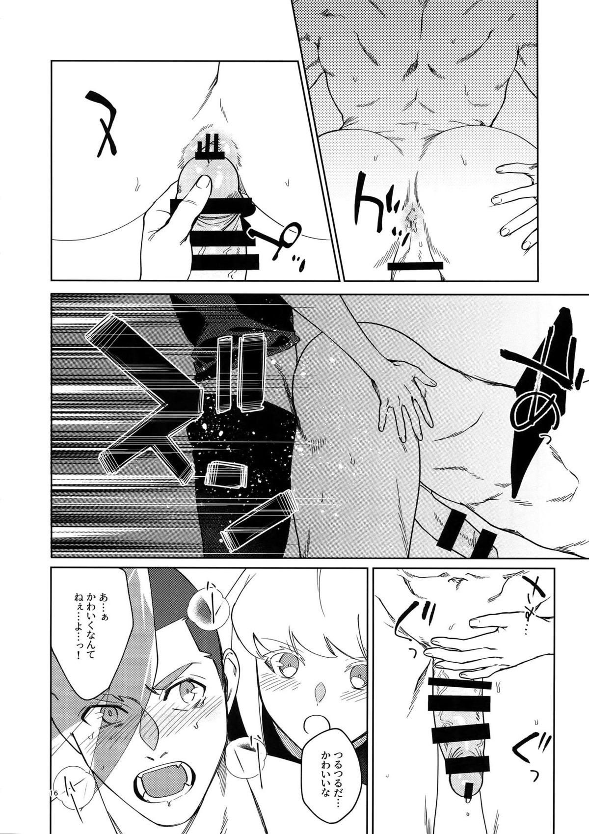 ONE AND ONLY【プロメア/リオガロ】 page 15