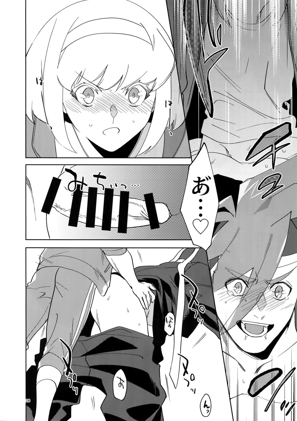 ONE AND ONLY【プロメア/リオガロ】 page 27