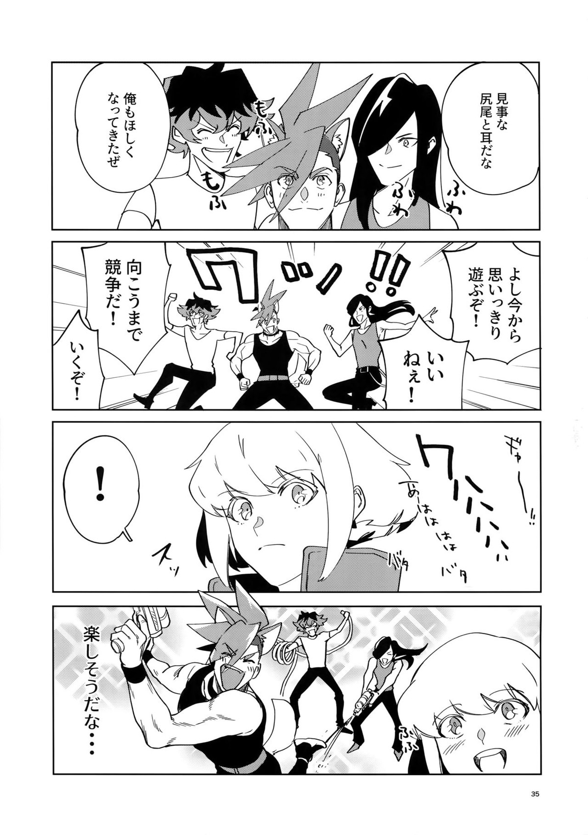 ONE AND ONLY【プロメア/リオガロ】 page 34