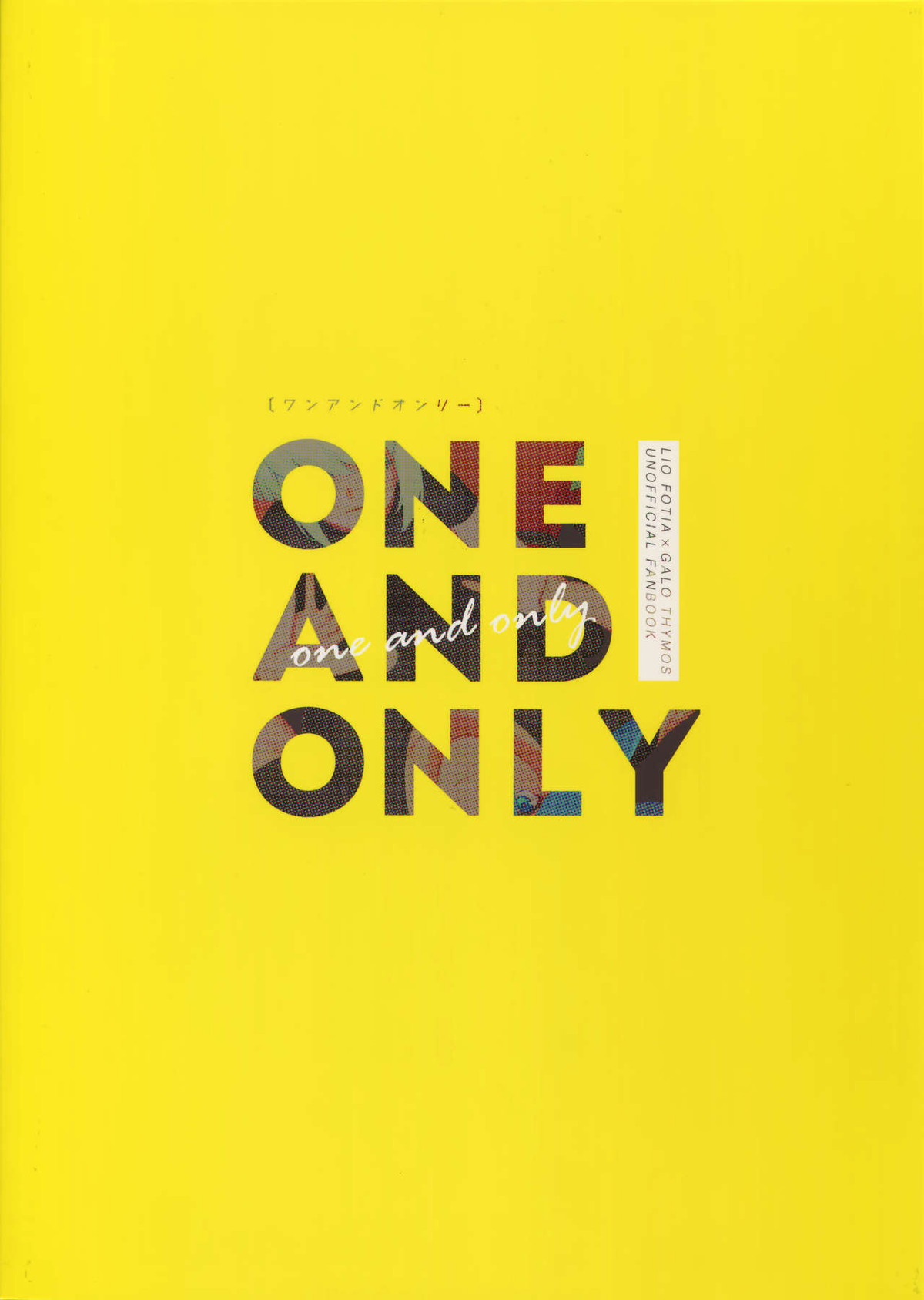 ONE AND ONLY【プロメア/リオガロ】 page 38