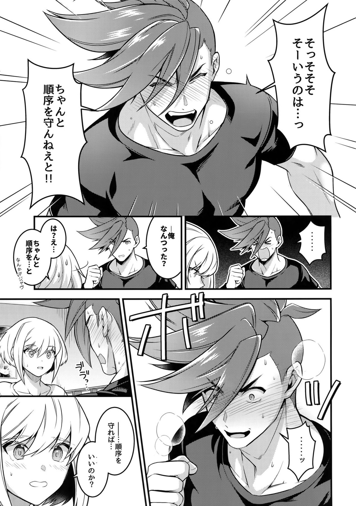馬鹿と煙【プロメア/リオガロ】 page 26