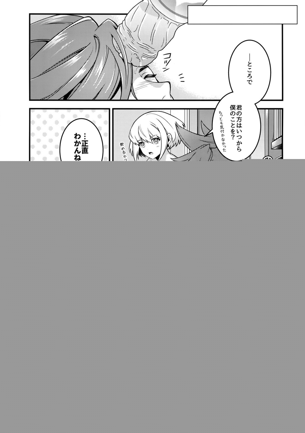 馬鹿と煙【プロメア/リオガロ】 page 36