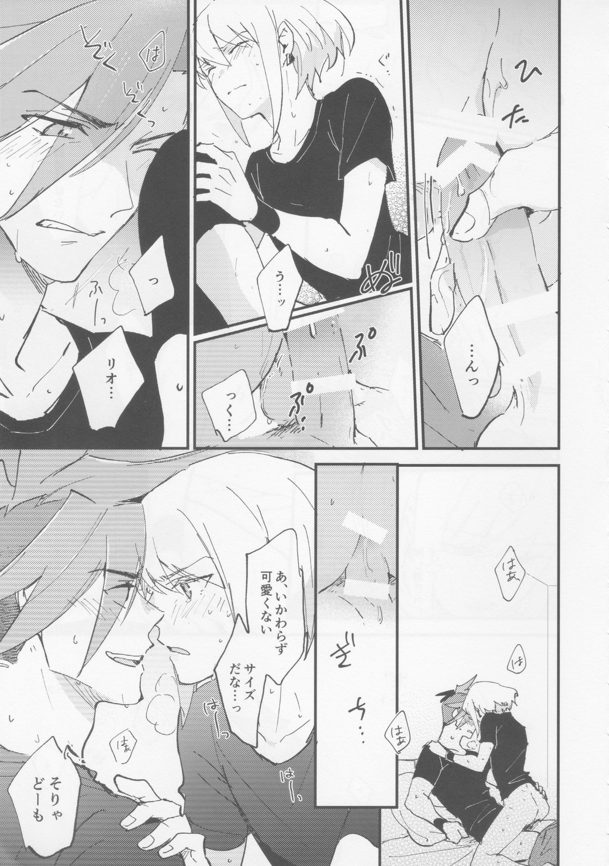 とけてとかして【プロメア/ガロリオ】 page 11
