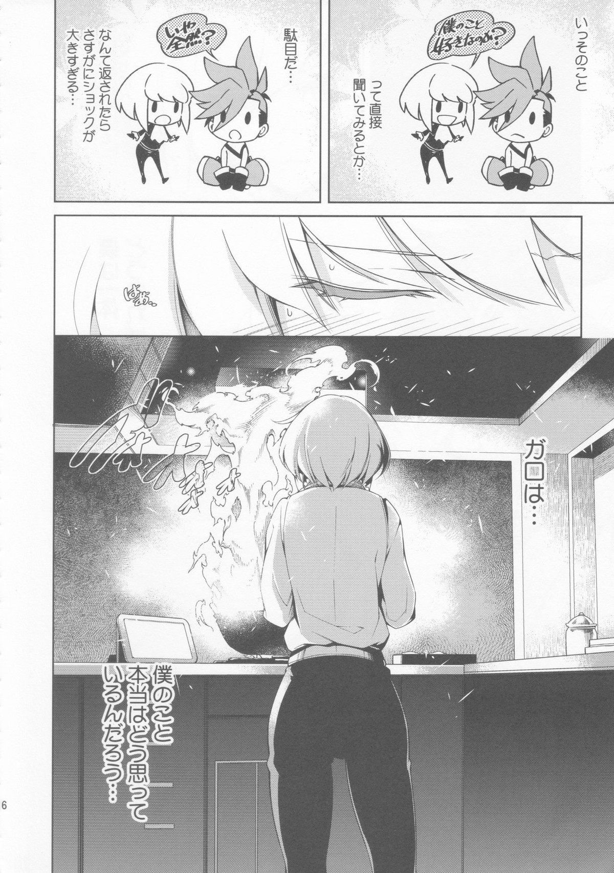 PROMISED PROPOSE【プロメア/ガロリオ】 page 15