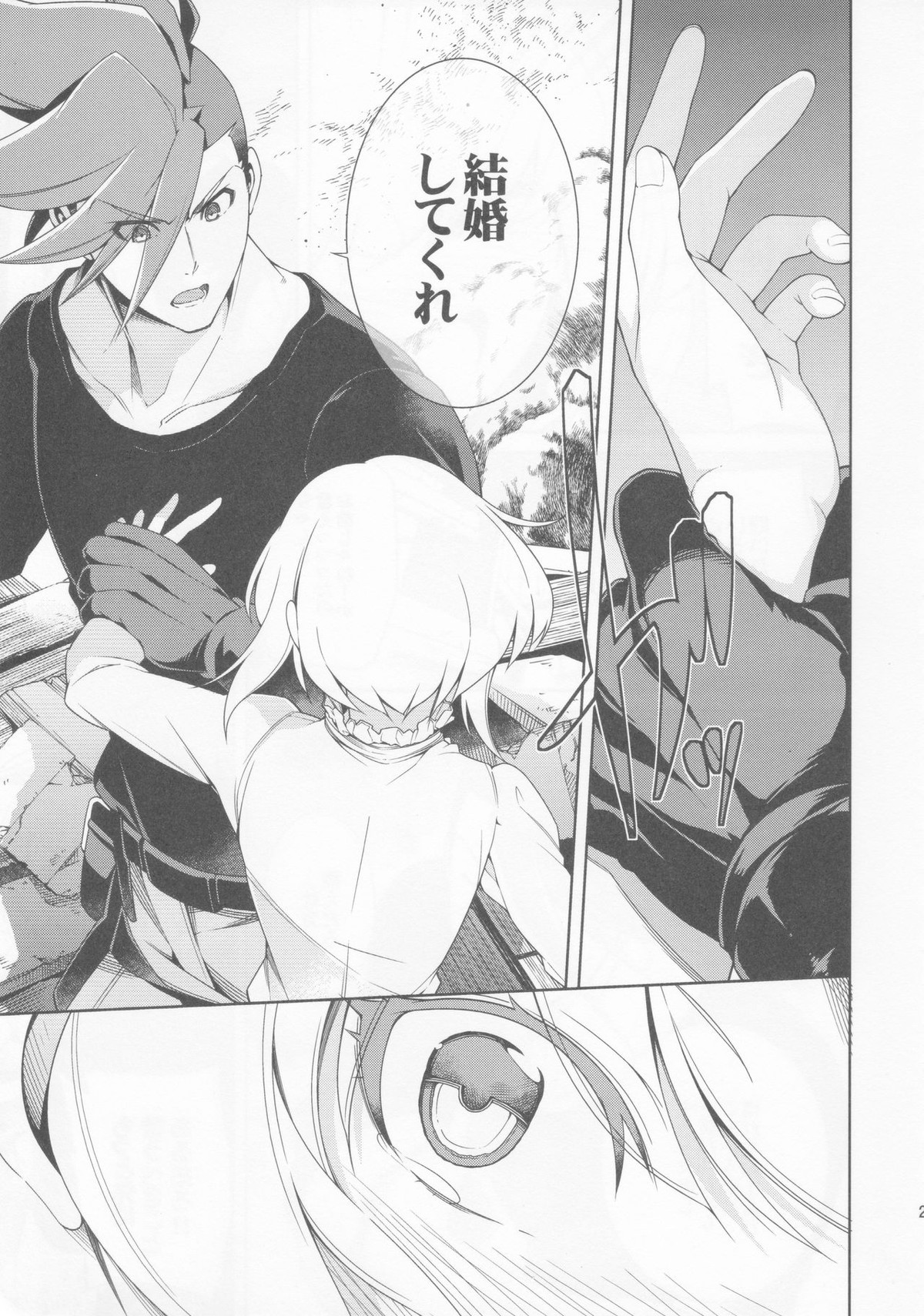 PROMISED PROPOSE【プロメア/ガロリオ】 page 20