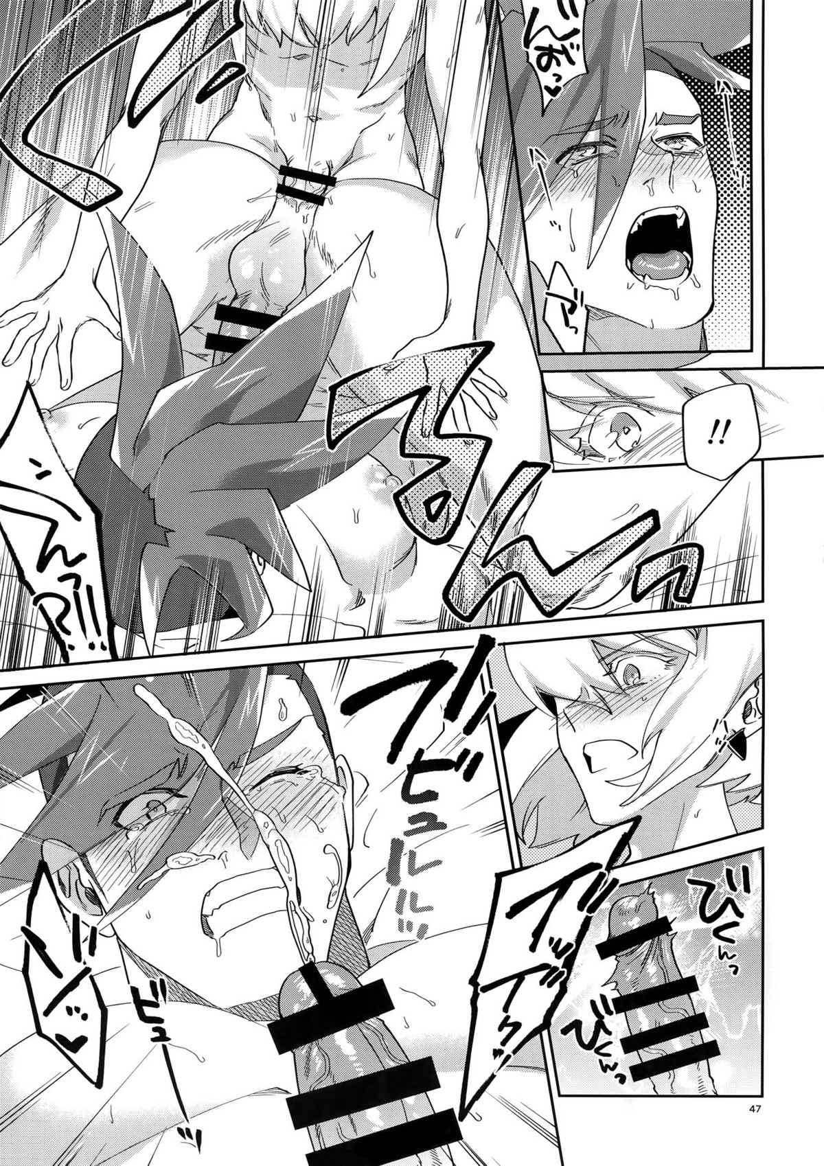 リオッてガロる!【プロメア/リオガロ】 page 46