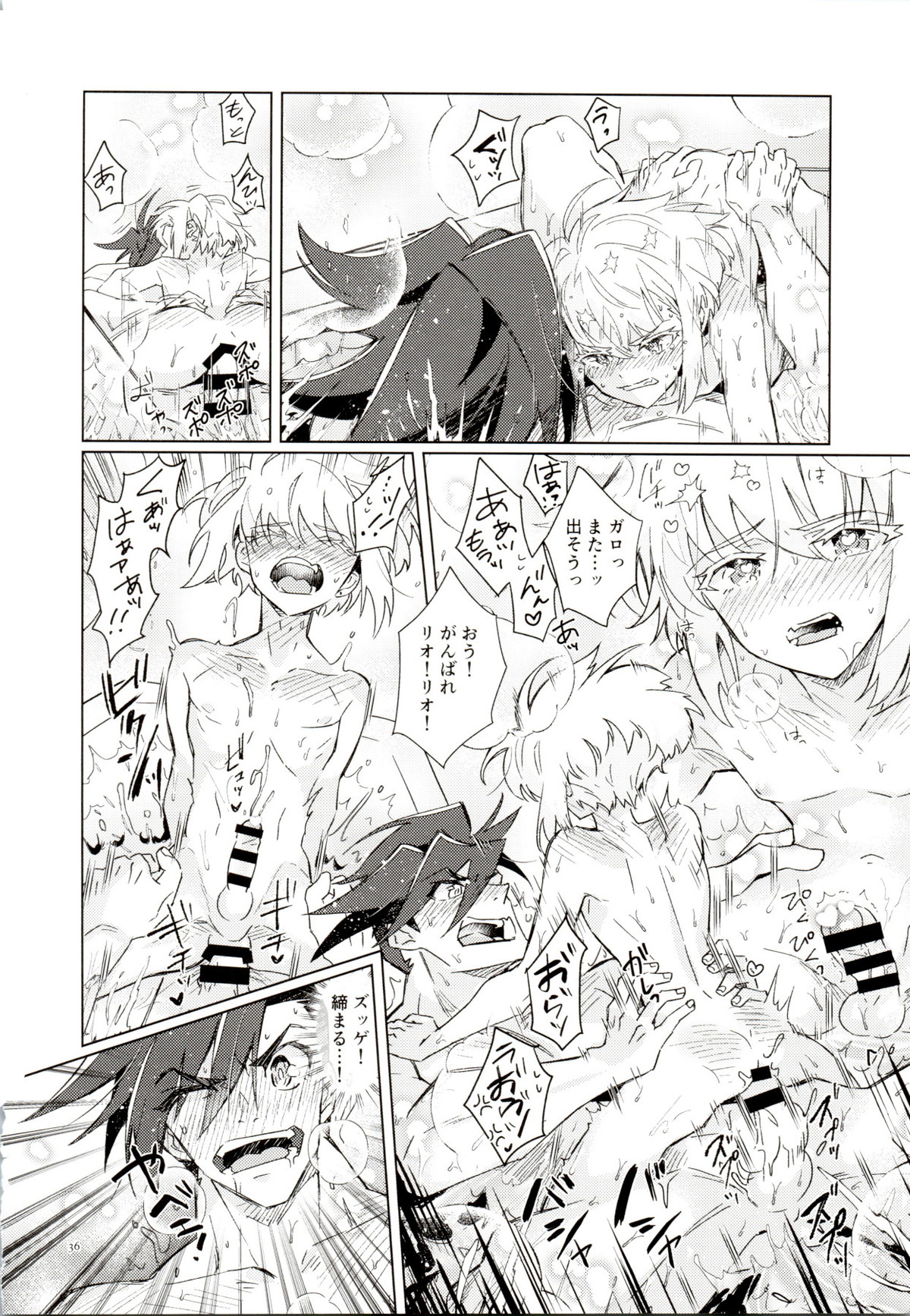 ラブバブルバス【プロメア/ガロリオ】 page 36
