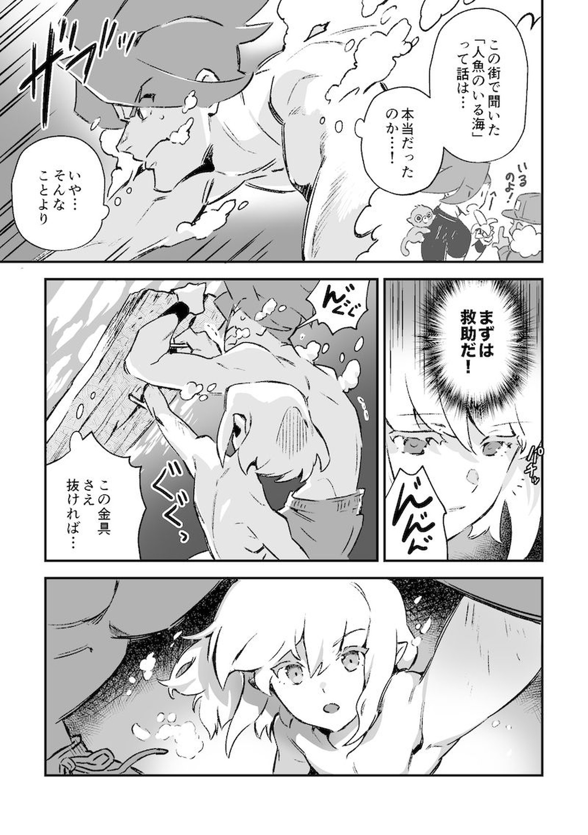 シークレット シーサイド バケーション【プロメア/ガロリオ】 page 12