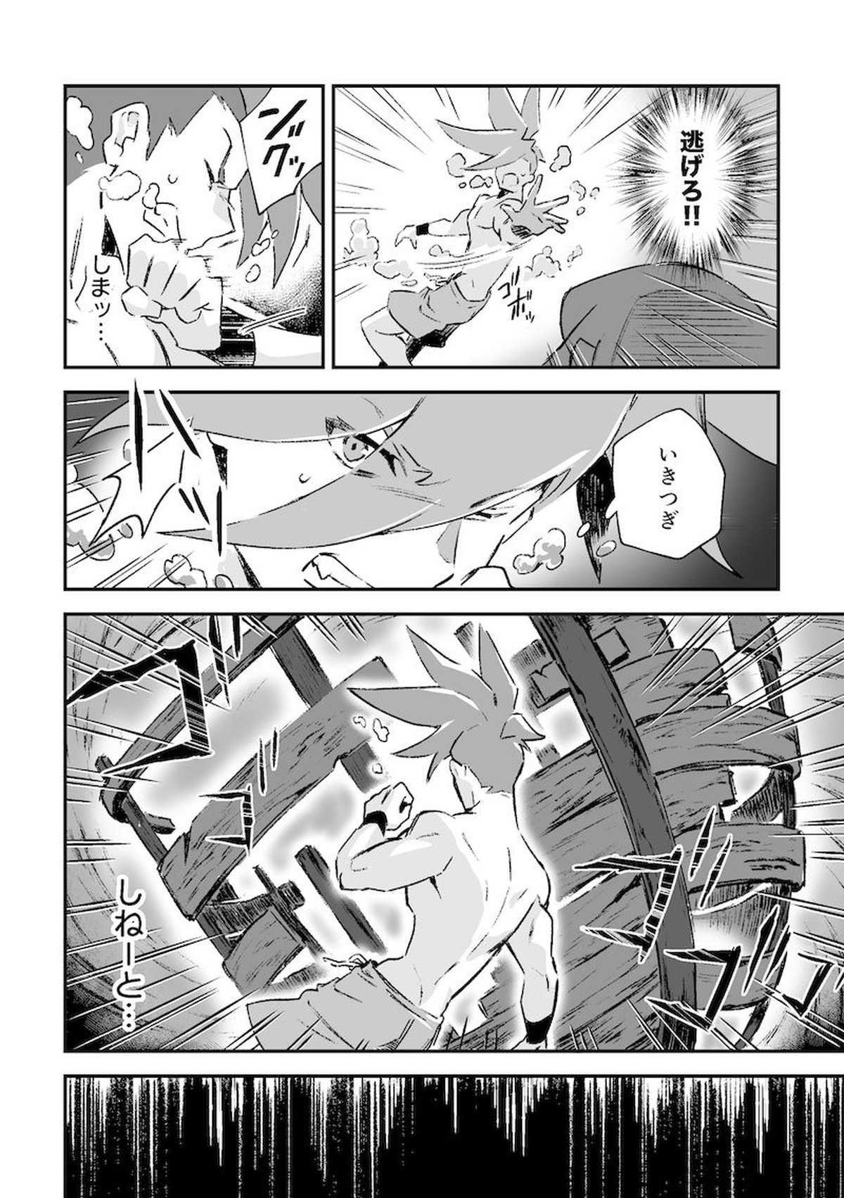 シークレット シーサイド バケーション【プロメア/ガロリオ】 page 15
