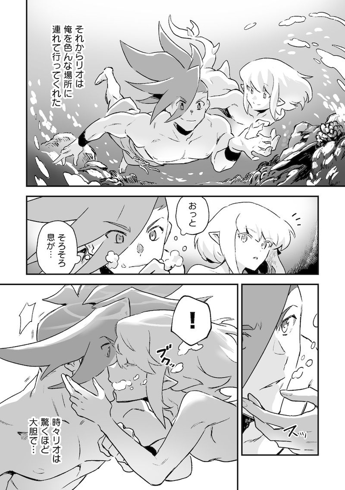 シークレット シーサイド バケーション【プロメア/ガロリオ】 page 33