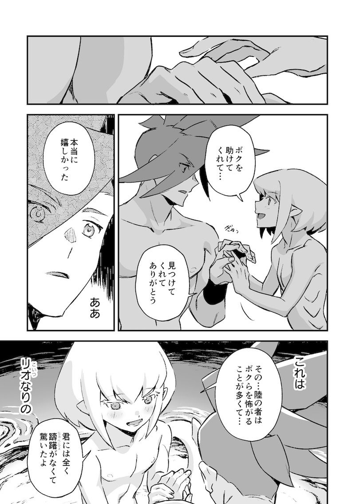 シークレット シーサイド バケーション【プロメア/ガロリオ】 page 39