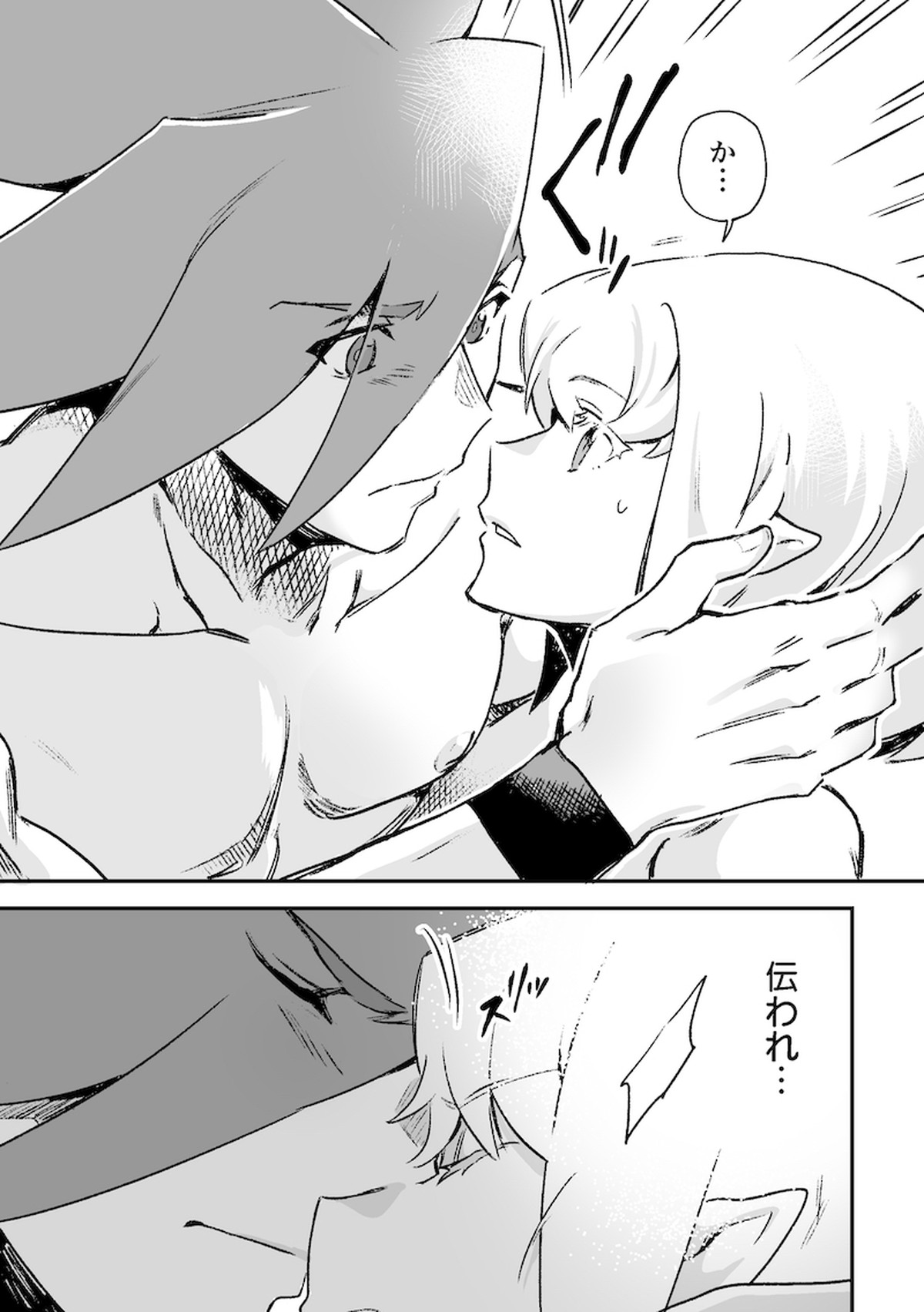 シークレット シーサイド バケーション【プロメア/ガロリオ】 page 43