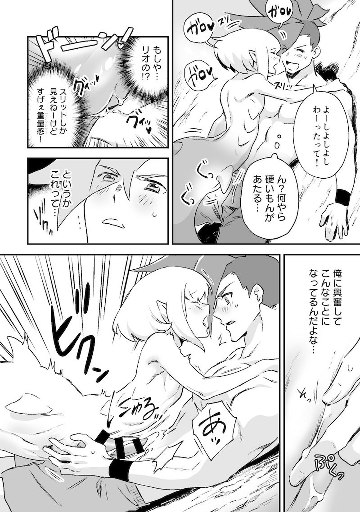 シークレット シーサイド バケーション【プロメア/ガロリオ】 page 48