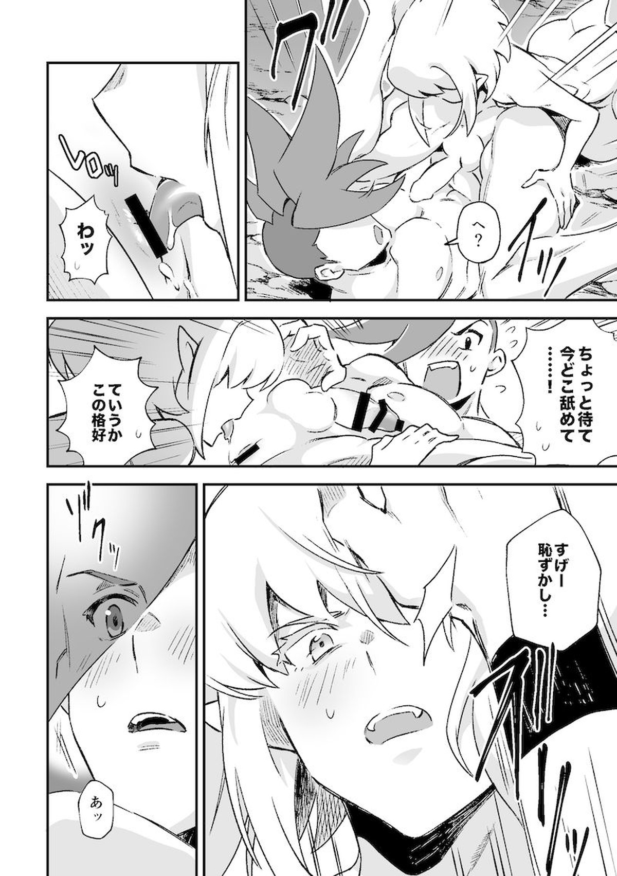 シークレット シーサイド バケーション【プロメア/ガロリオ】 page 54