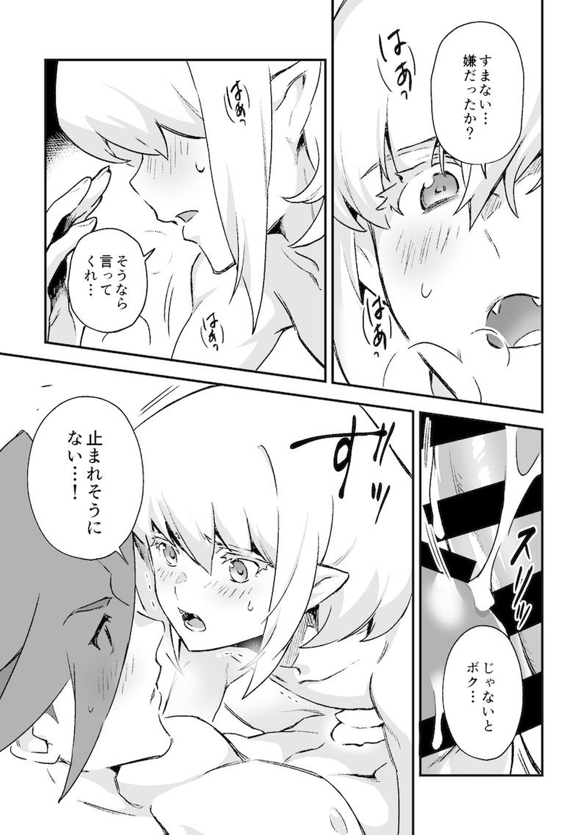 シークレット シーサイド バケーション【プロメア/ガロリオ】 page 55