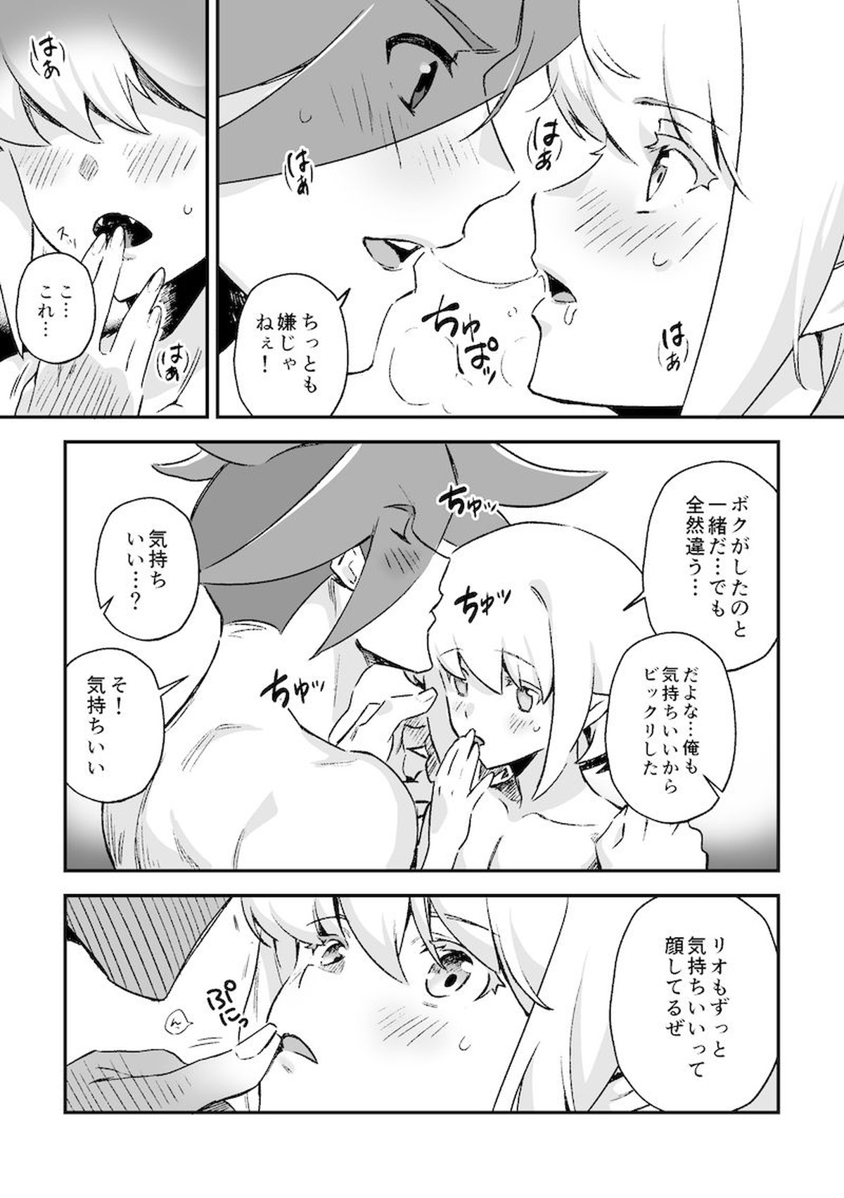 シークレット シーサイド バケーション【プロメア/ガロリオ】 page 57