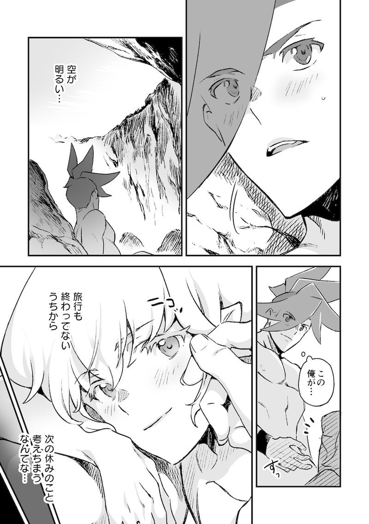シークレット シーサイド バケーション【プロメア/ガロリオ】 page 65