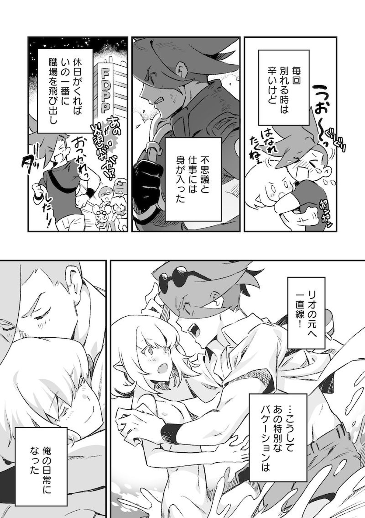 シークレット シーサイド バケーション【プロメア/ガロリオ】 page 67
