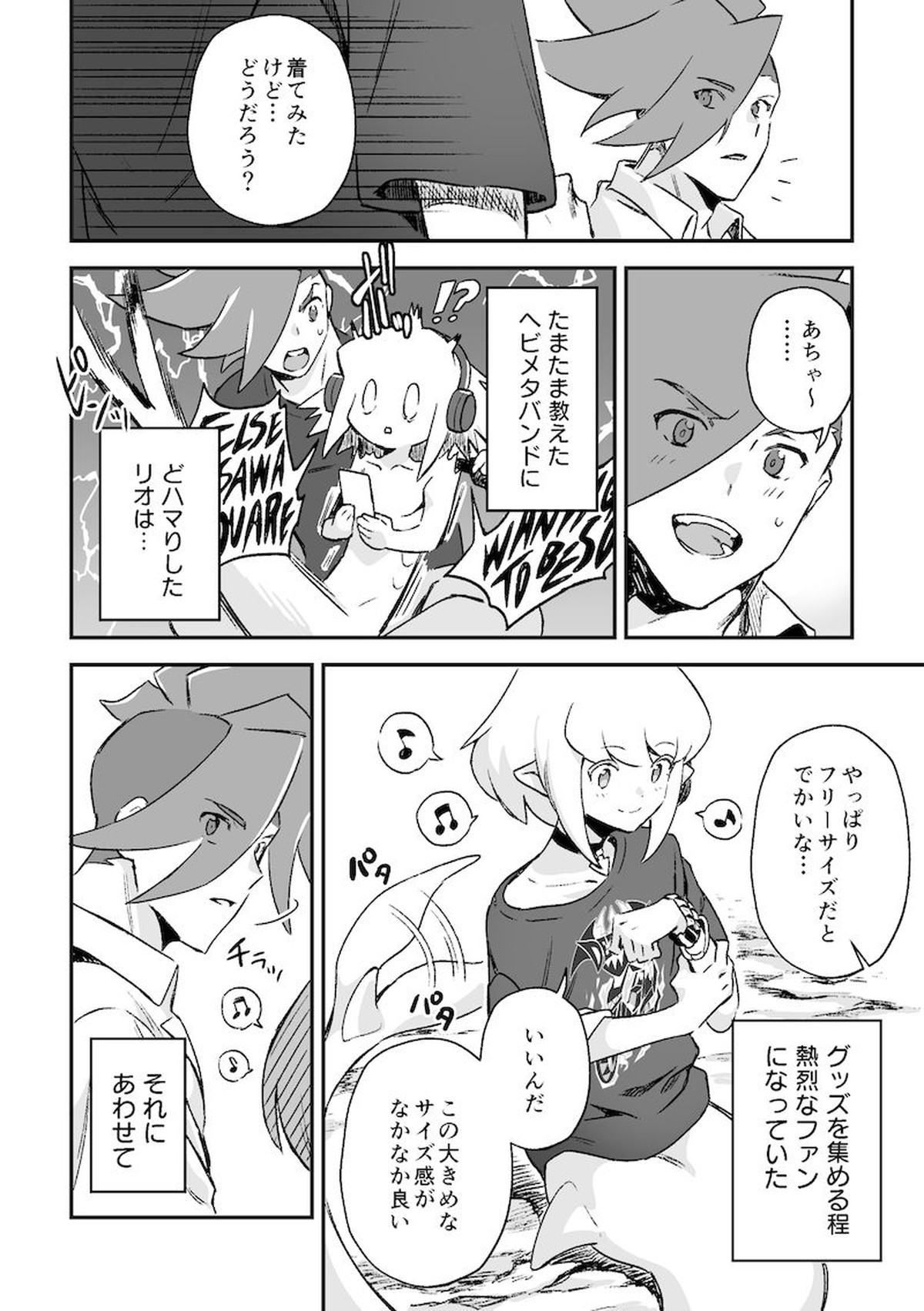 シークレット シーサイド バケーション【プロメア/ガロリオ】 page 68