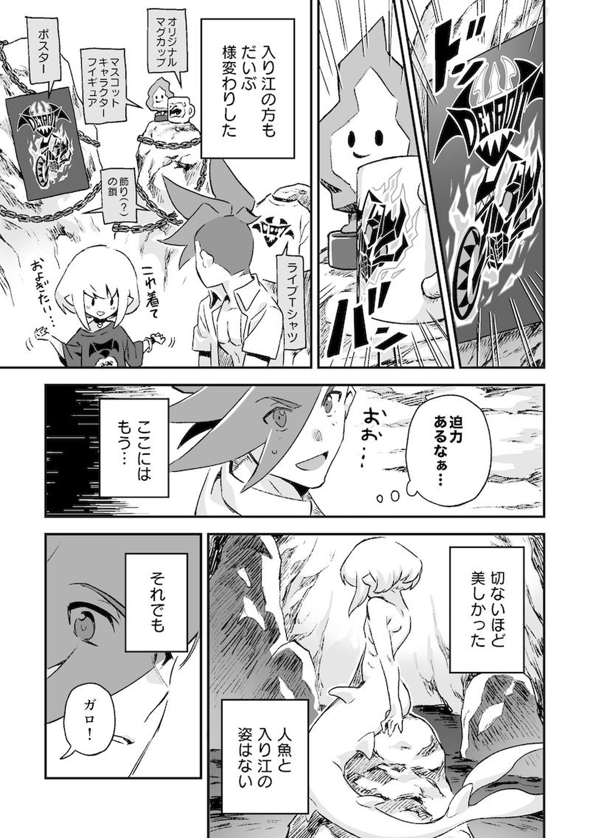 シークレット シーサイド バケーション【プロメア/ガロリオ】 page 69