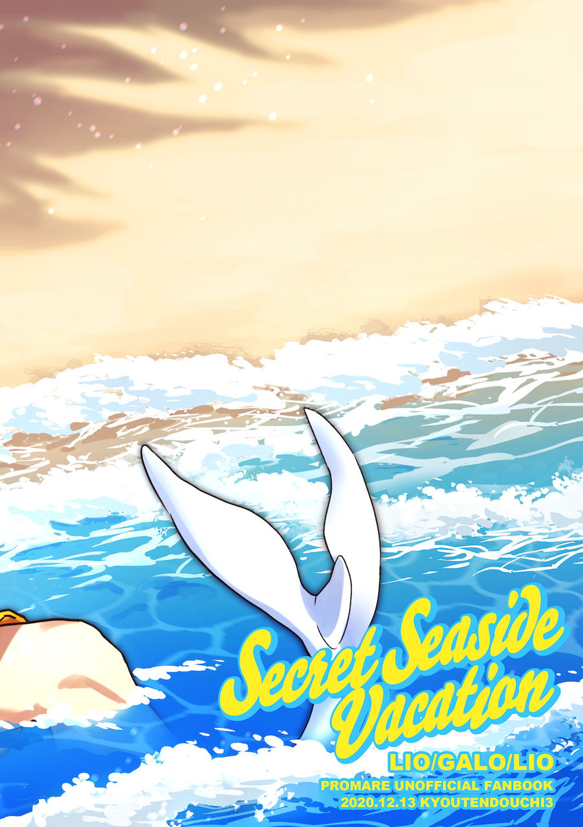 シークレット シーサイド バケーション【プロメア/ガロリオ】 page 73