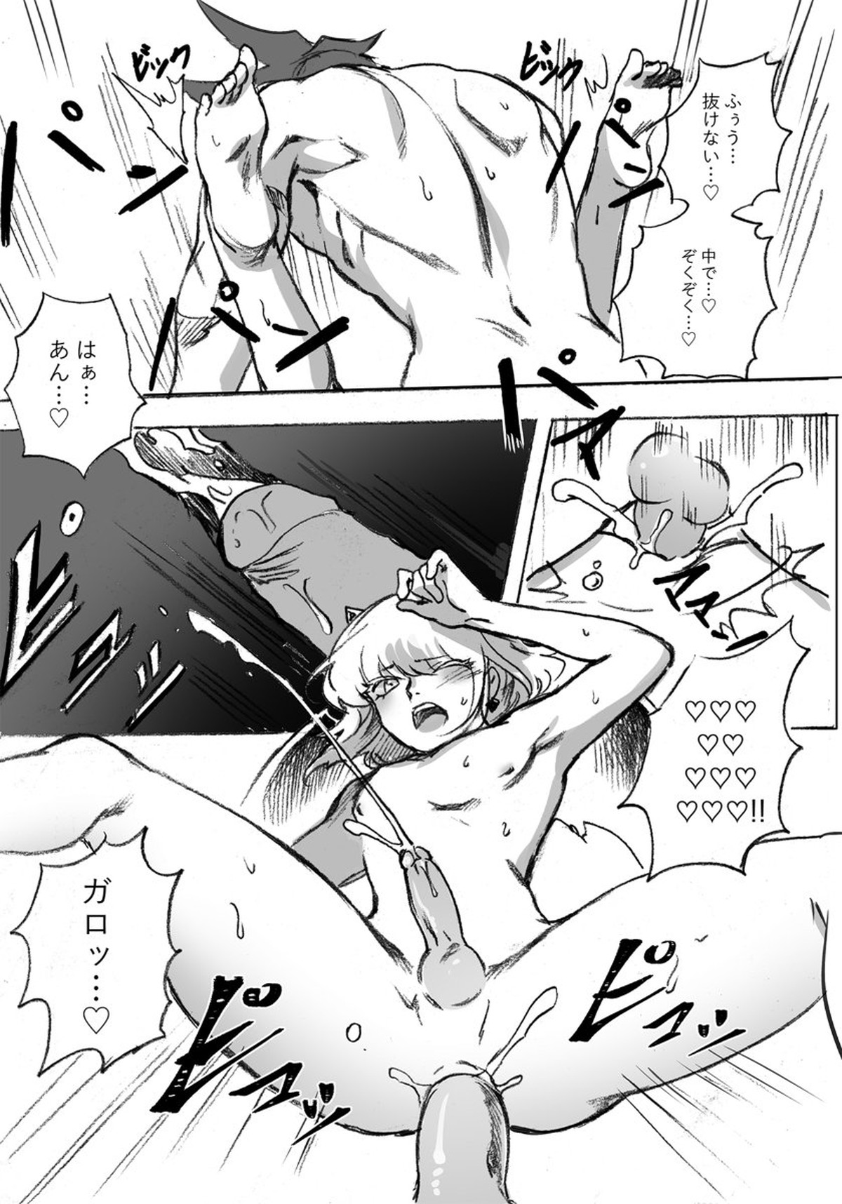 Happy Halloween【プロメア/ガロリオ】 page 15