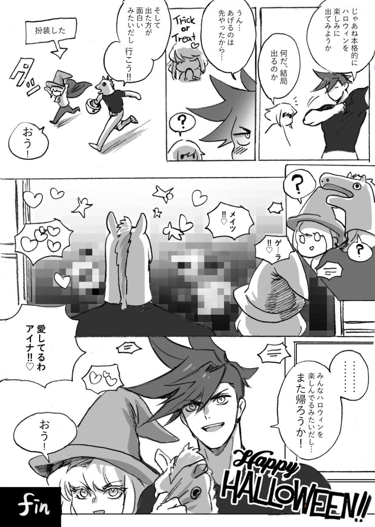 Happy Halloween【プロメア/ガロリオ】 page 21