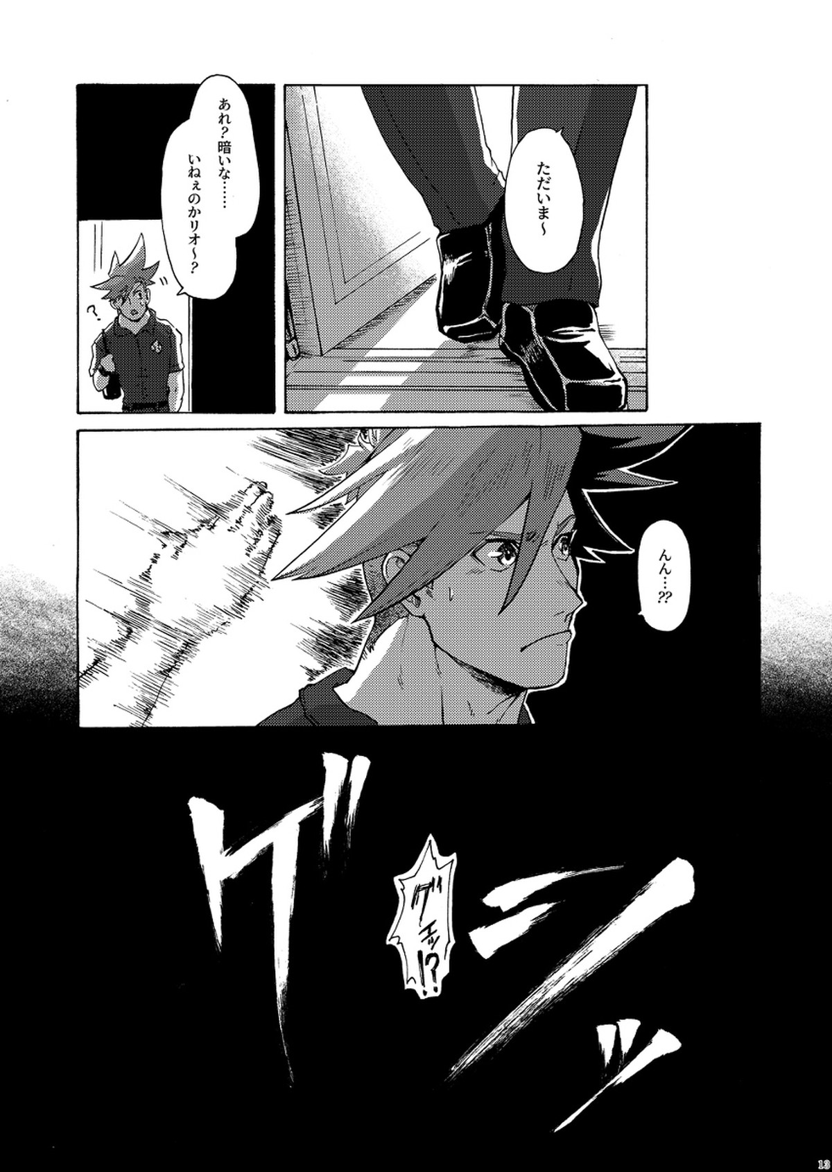 俺はノンケだ男とヤるわけがねぇ!!!【プロメア/ガロリオ】 page 16