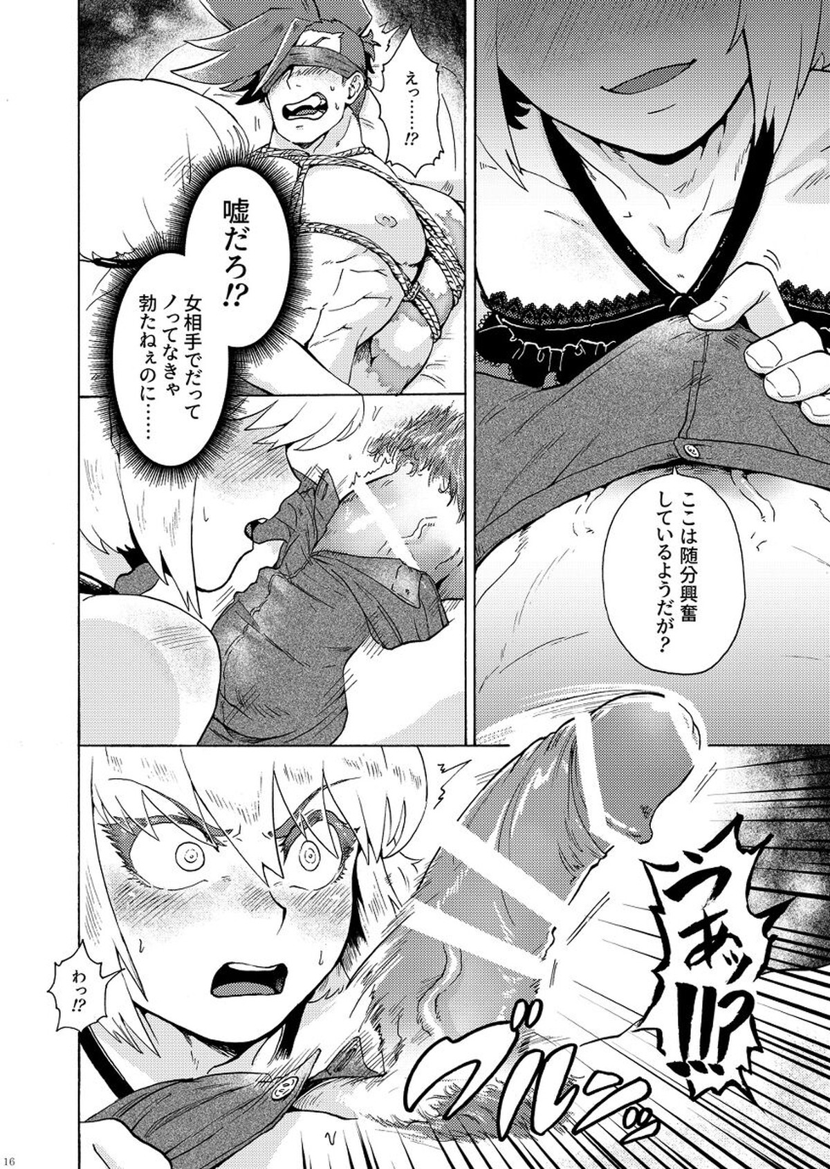 俺はノンケだ男とヤるわけがねぇ!!!【プロメア/ガロリオ】 page 19