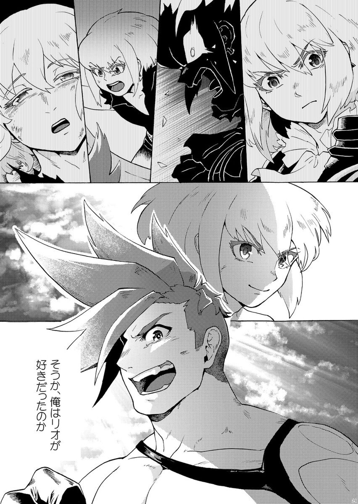 俺はノンケだ男とヤるわけがねぇ!!!【プロメア/ガロリオ】 page 24