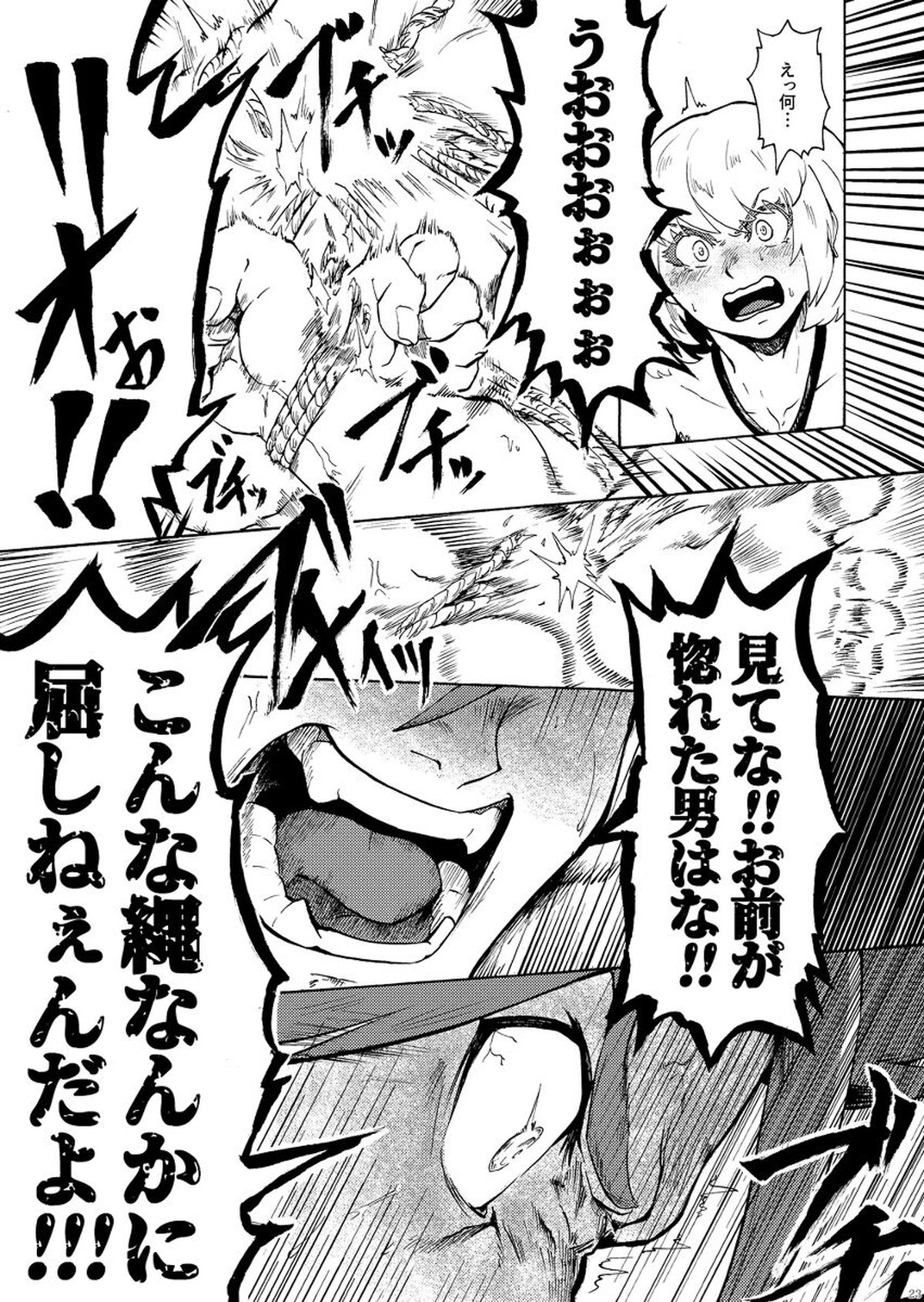俺はノンケだ男とヤるわけがねぇ!!!【プロメア/ガロリオ】 page 26