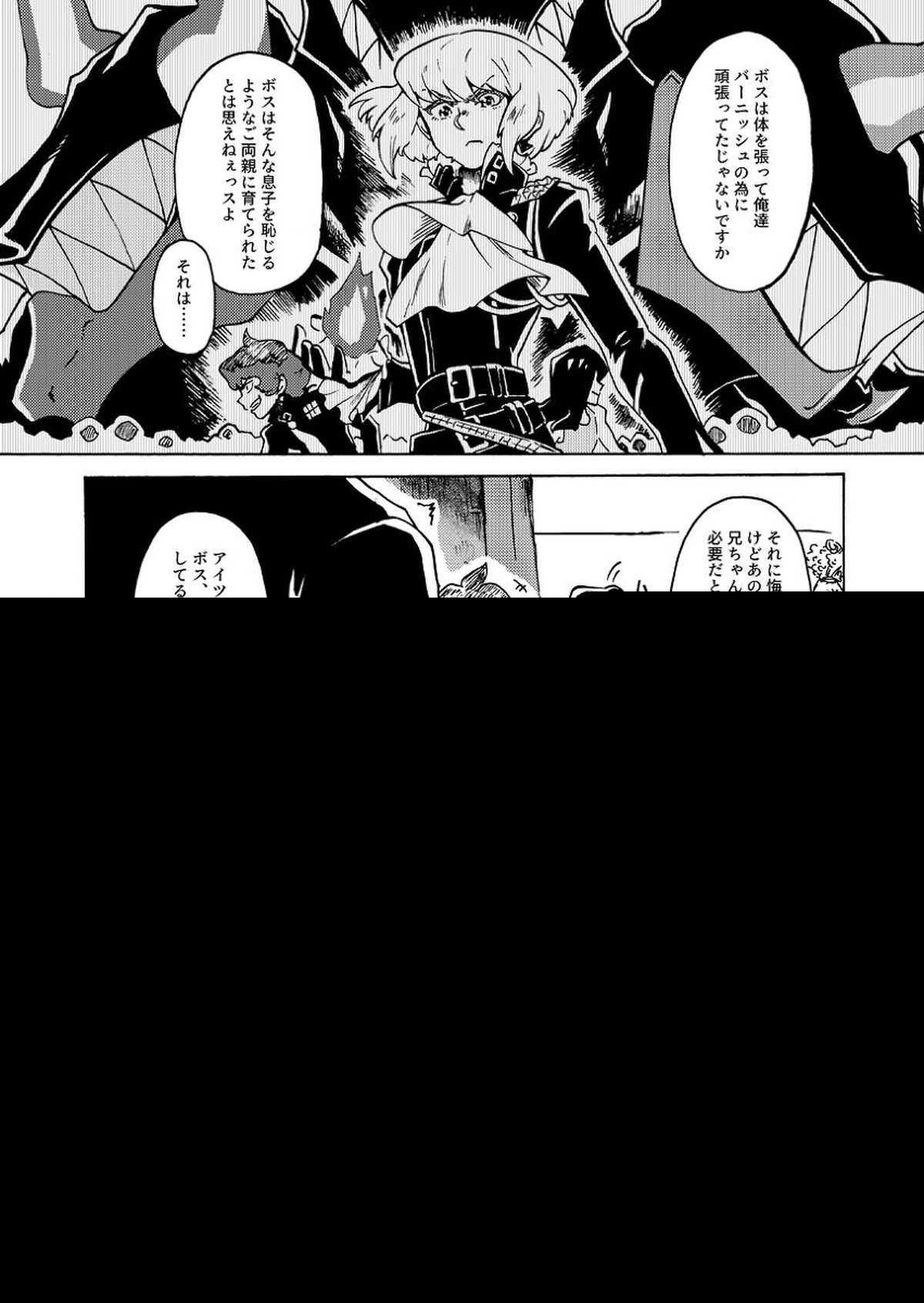 君の家族になりたい【プロメア/ガロリオ】 page 22