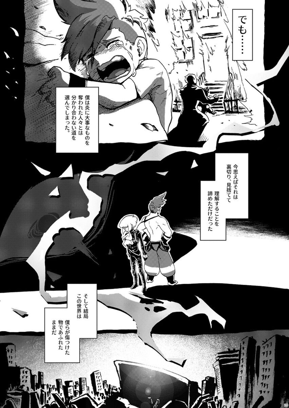 君の家族になりたい【プロメア/ガロリオ】 page 30