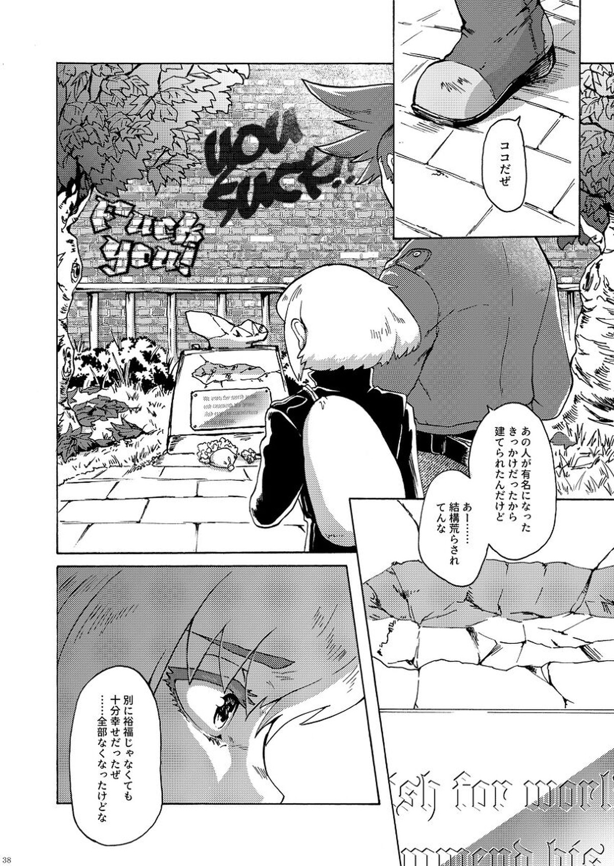 君の家族になりたい【プロメア/ガロリオ】 page 39