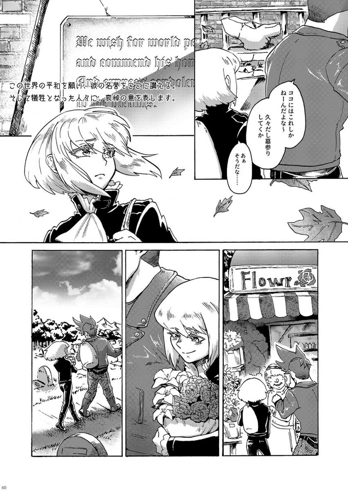 君の家族になりたい【プロメア/ガロリオ】 page 41