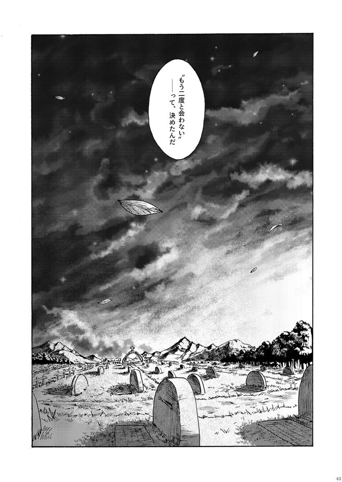 君の家族になりたい【プロメア/ガロリオ】 page 44