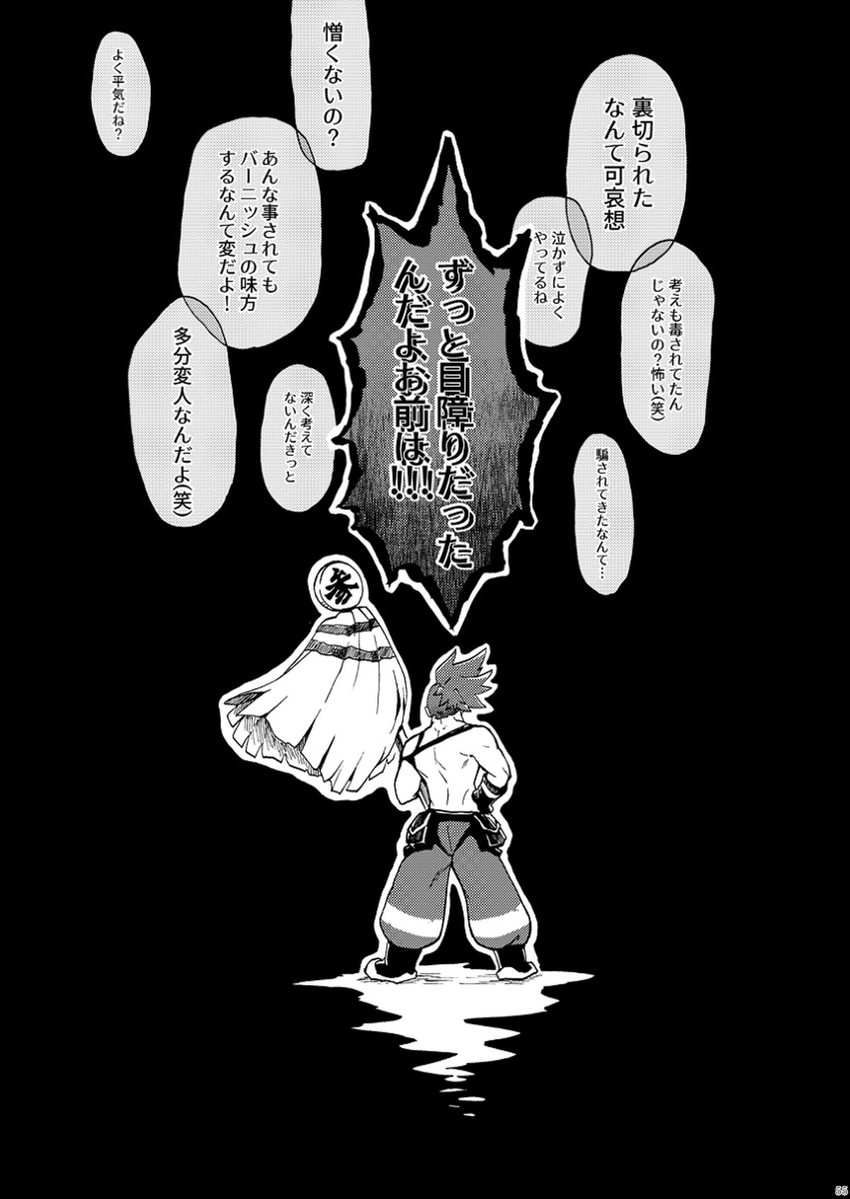 君の家族になりたい【プロメア/ガロリオ】 page 56