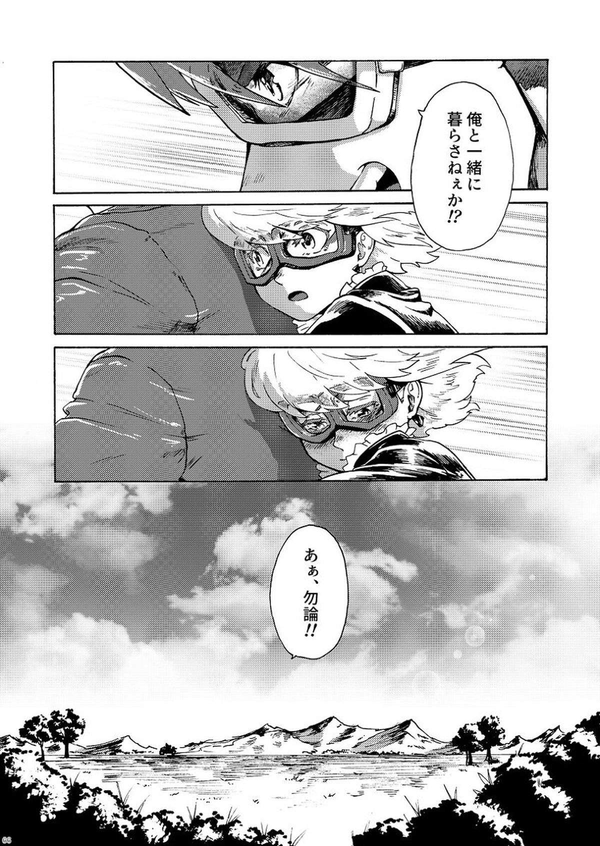 君の家族になりたい【プロメア/ガロリオ】 page 67
