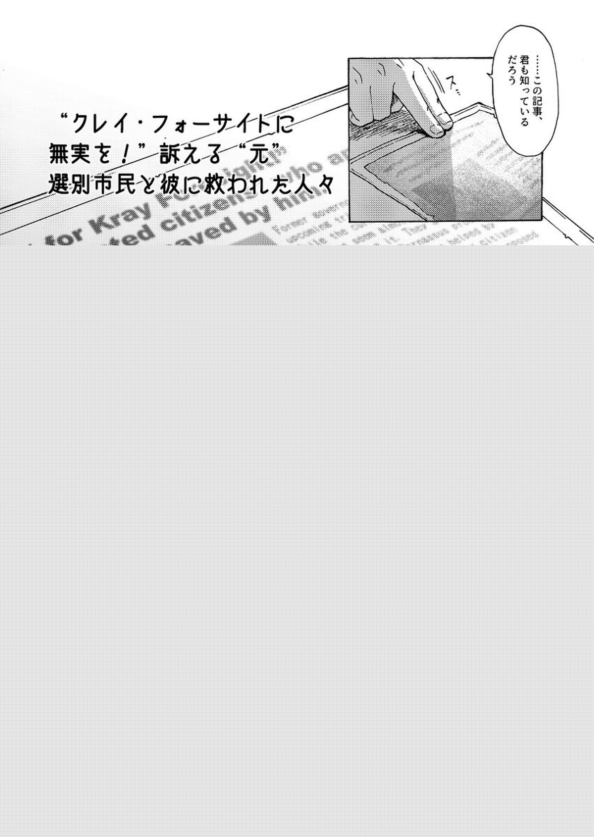 君の家族になりたい【プロメア/ガロリオ】 page 93