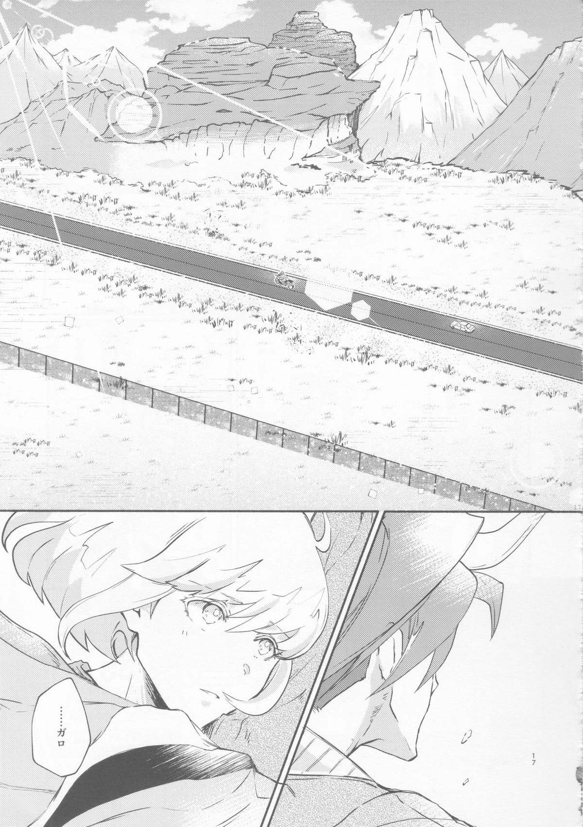 ノコリビ飛行【プロメア/ガロリオ】 page 17