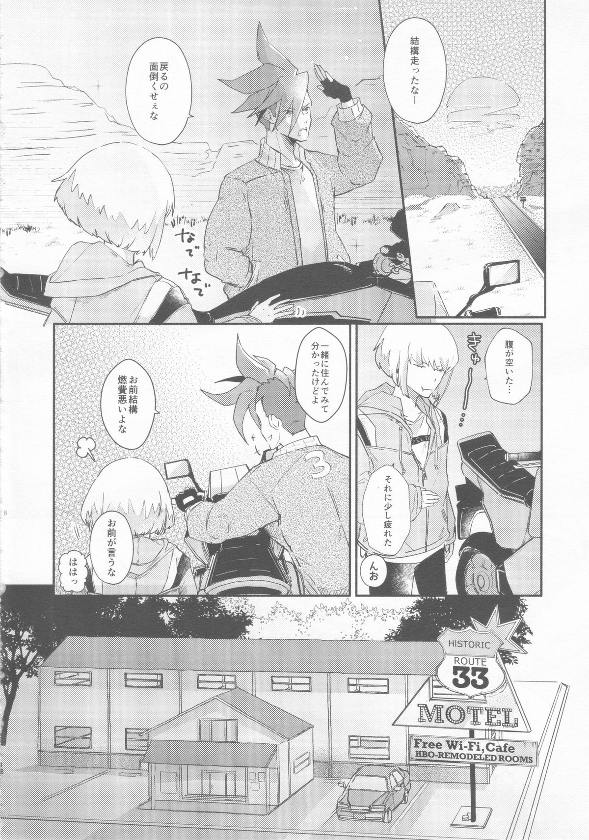 ノコリビ飛行【プロメア/ガロリオ】 page 18