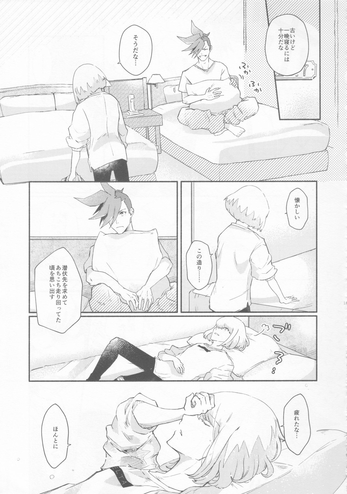 ノコリビ飛行【プロメア/ガロリオ】 page 19
