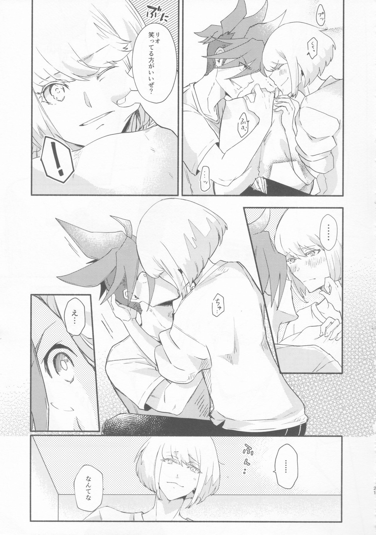 ノコリビ飛行【プロメア/ガロリオ】 page 21